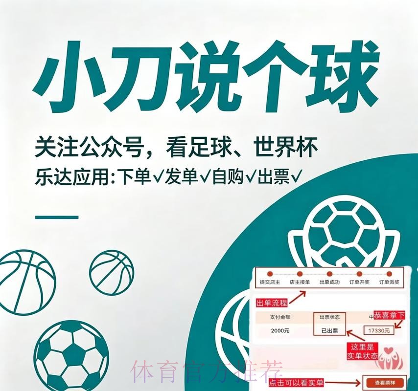官方世界杯买球手机入口地址推荐